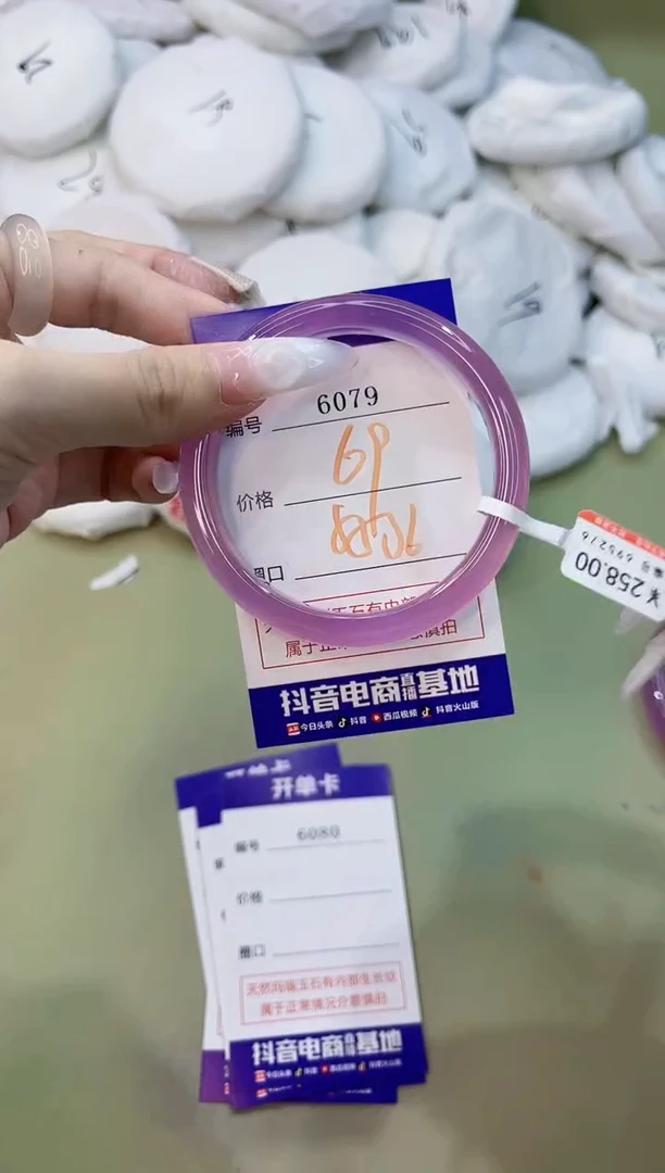 手镯玛瑙/玉髓未镶嵌6079