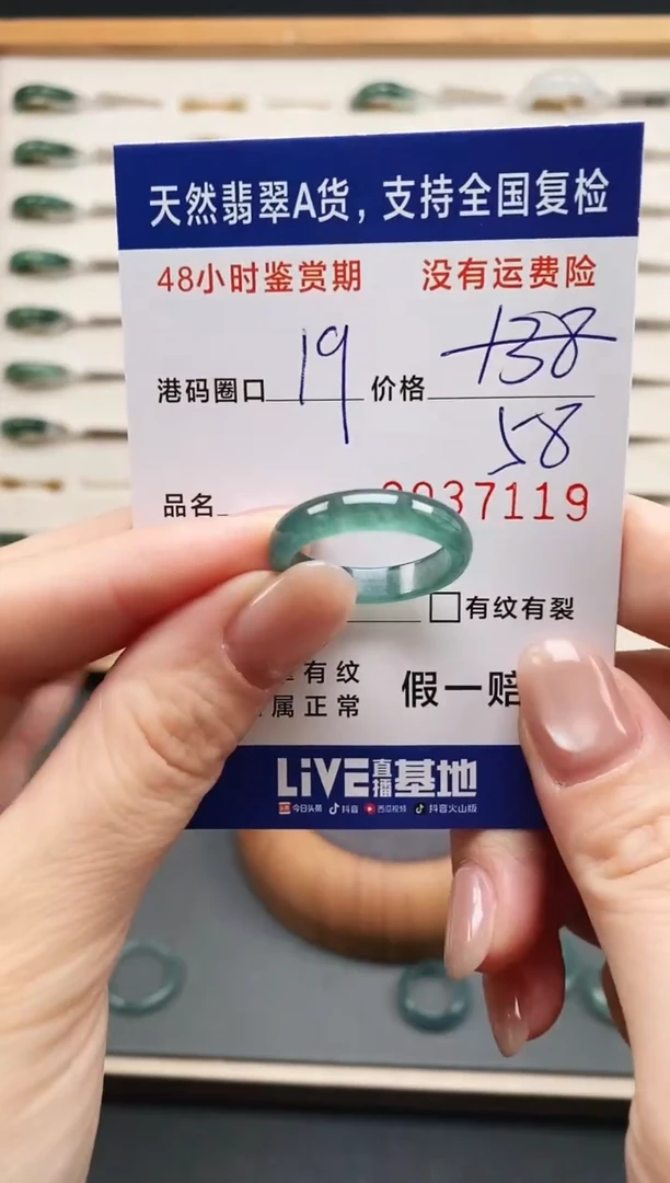 未镶嵌戒指翡翠7119
