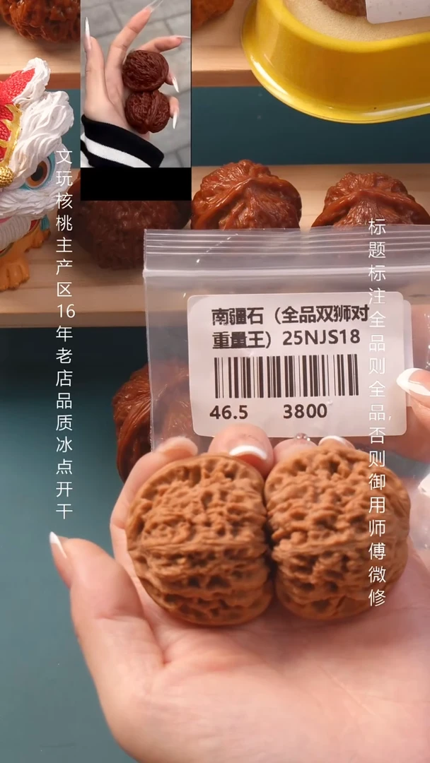 把件文玩核桃46.5南疆石【全品】6号