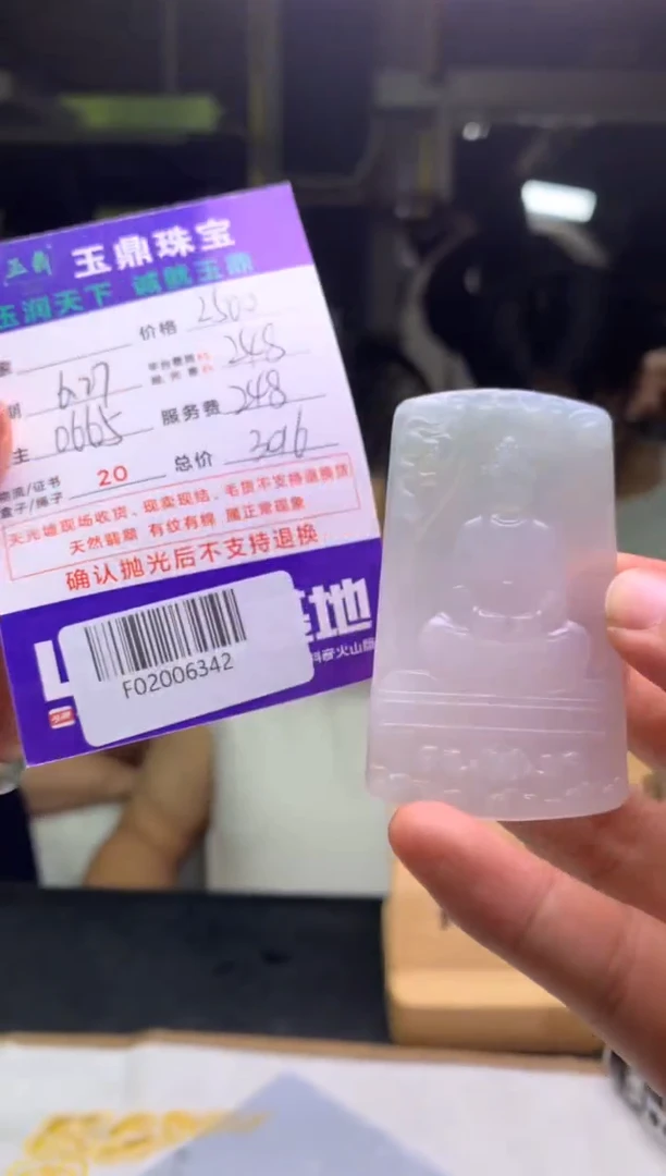 定制翡翠未镶嵌勿**安F02006342