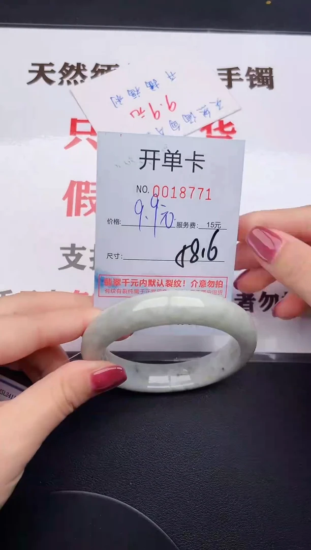 未镶嵌手镯翡翠71