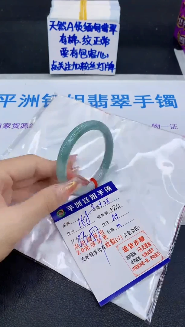 未镶嵌手镯翡翠111