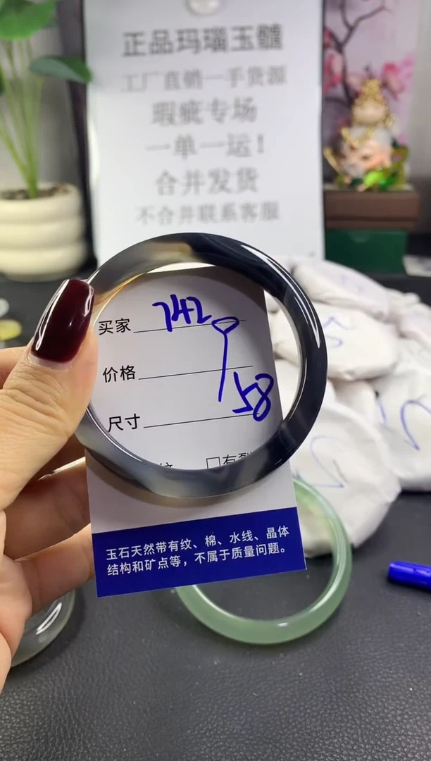 手镯玛瑙/玉髓未镶嵌742