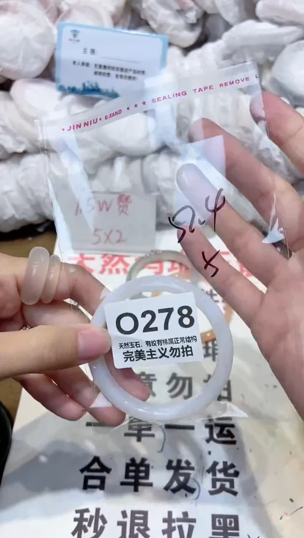 手镯玛瑙/玉髓未镶嵌52