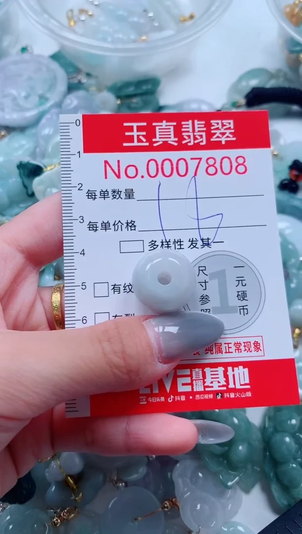 吊坠(不含链)未镶嵌翡翠7808