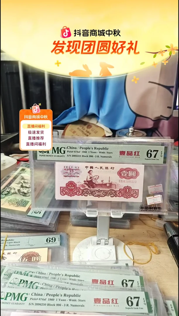 一品红67分无47！！！