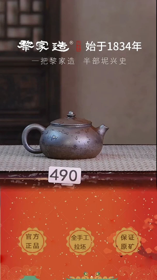 壶490F容量约175cc薄胎柴烧球孔无盒