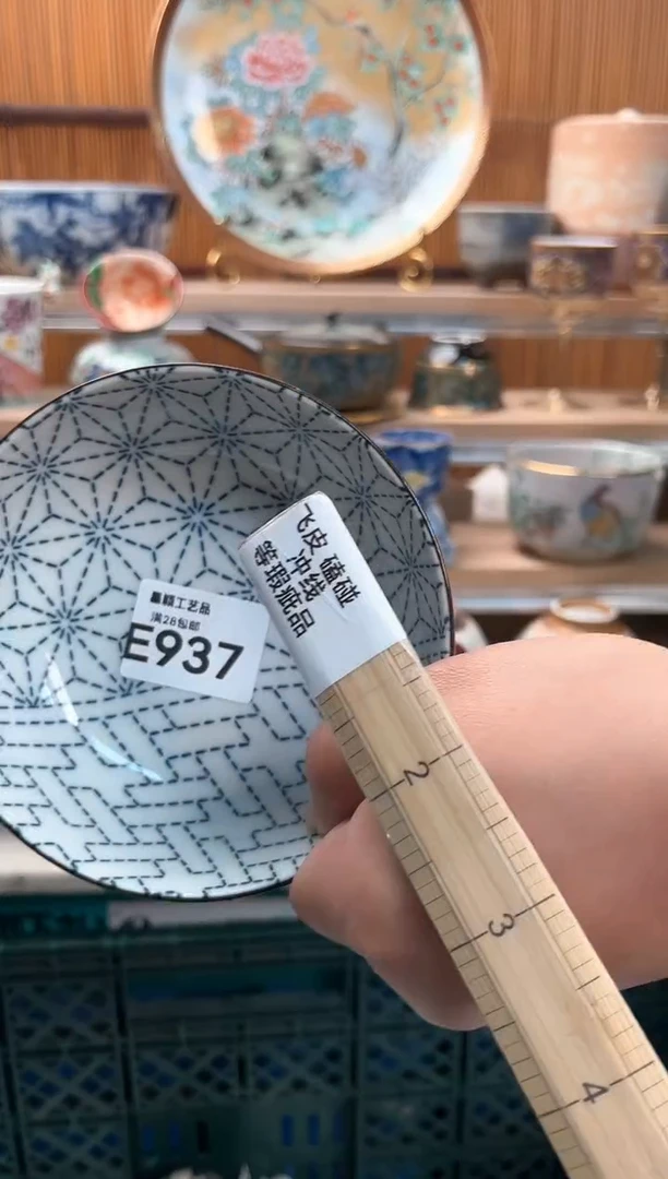 瓷片上***儿937E满28包邮 凑单哦