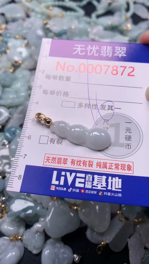 吊坠(不含链)未镶嵌翡翠7872