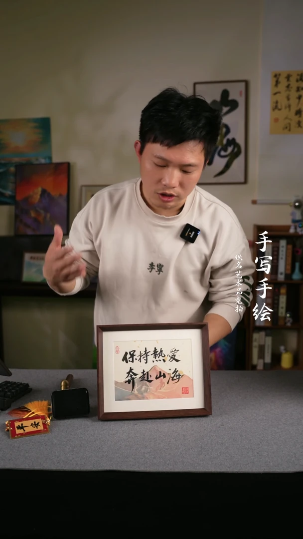 【闪购商品】书法书法 10寸框书法摆件 086
