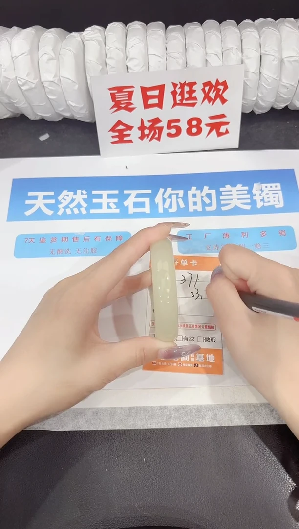 石英质玉手镯未镶嵌371-58