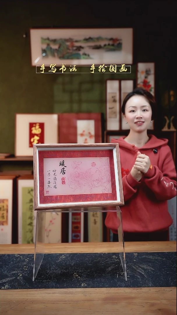 书法非实木 暖居 绢布24*32cm