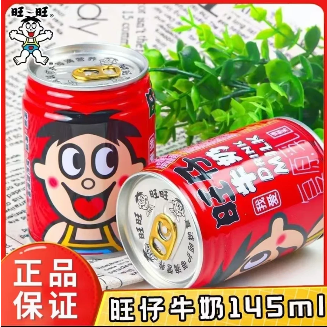 （个人单）旺仔牛奶145ml罐装营养复原乳早餐牛奶