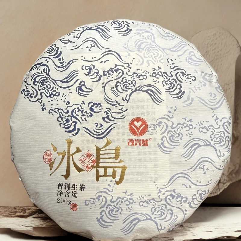 臻品典藏【2025年春-冰岛中大树】200克生茶 冰糖甜 棉柔
