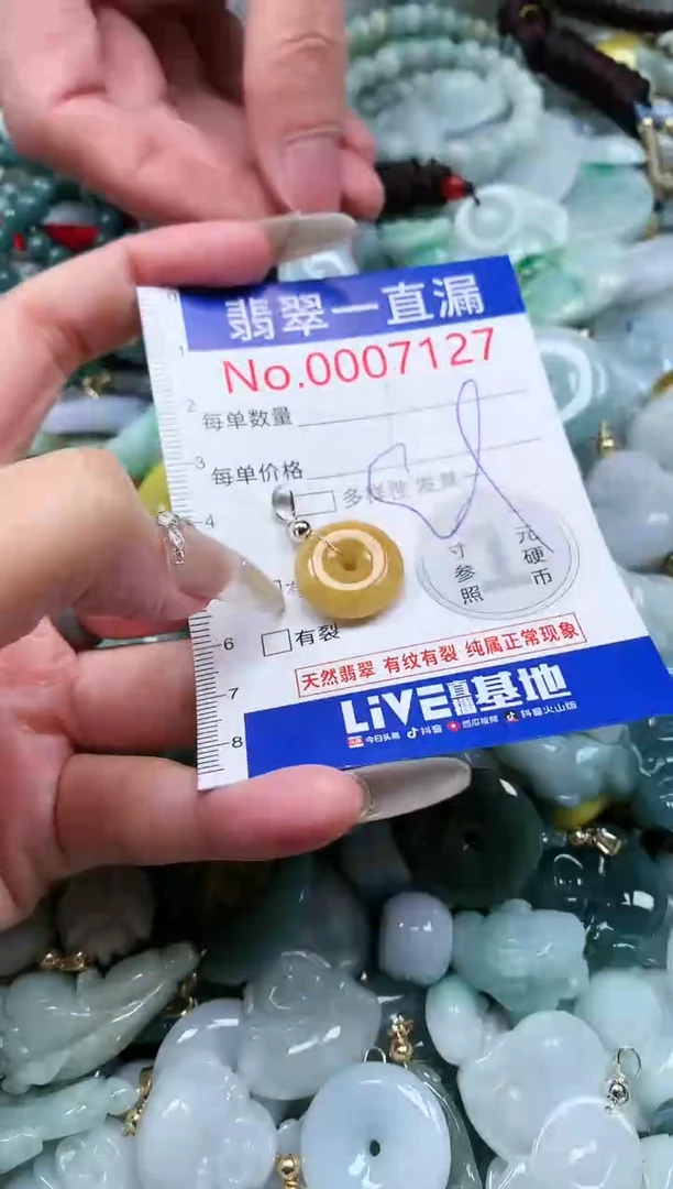 【闪购商品】翡翠吊坠(不含链)未镶嵌7127