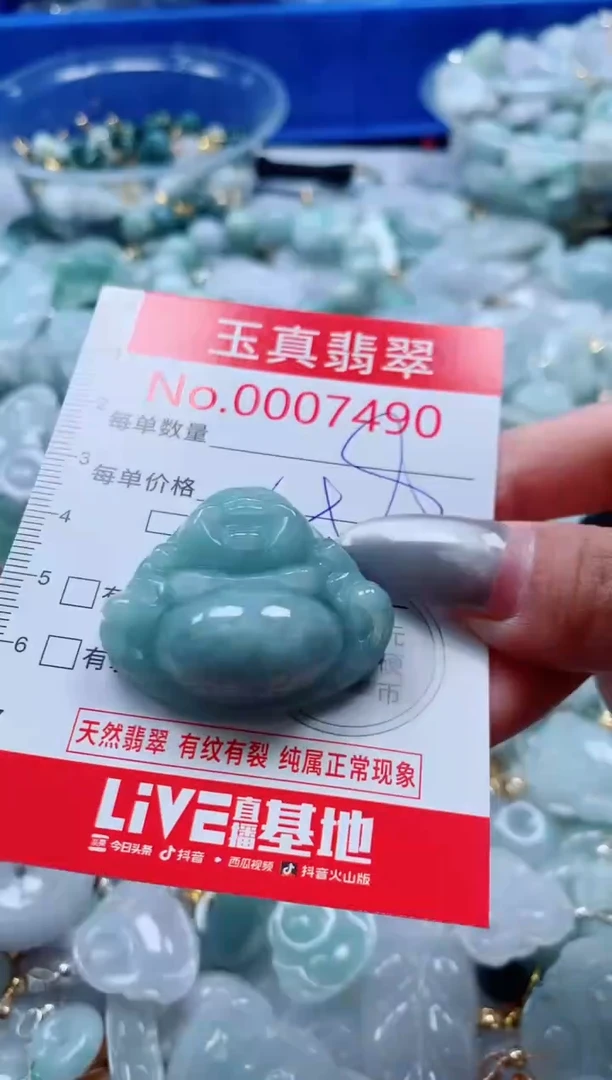 吊坠(不含链)未镶嵌翡翠7490