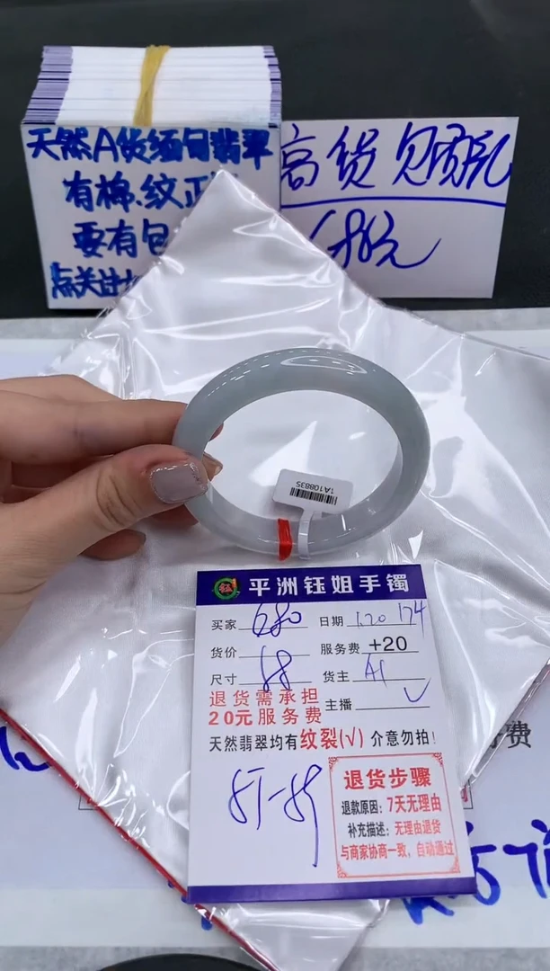 【闪购商品】翡翠手镯未镶嵌680680680