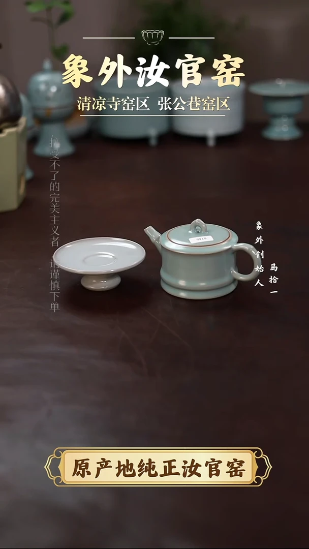 杯0765一级品清凉寺天青仿古竹节汉瓦+月白杯托