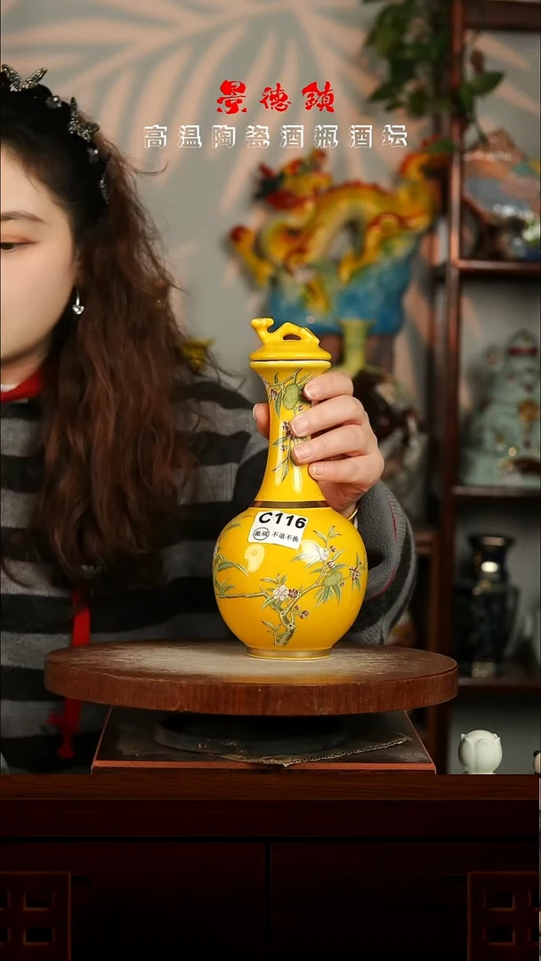 景德镇垚晶陶瓷微瑕1斤C116