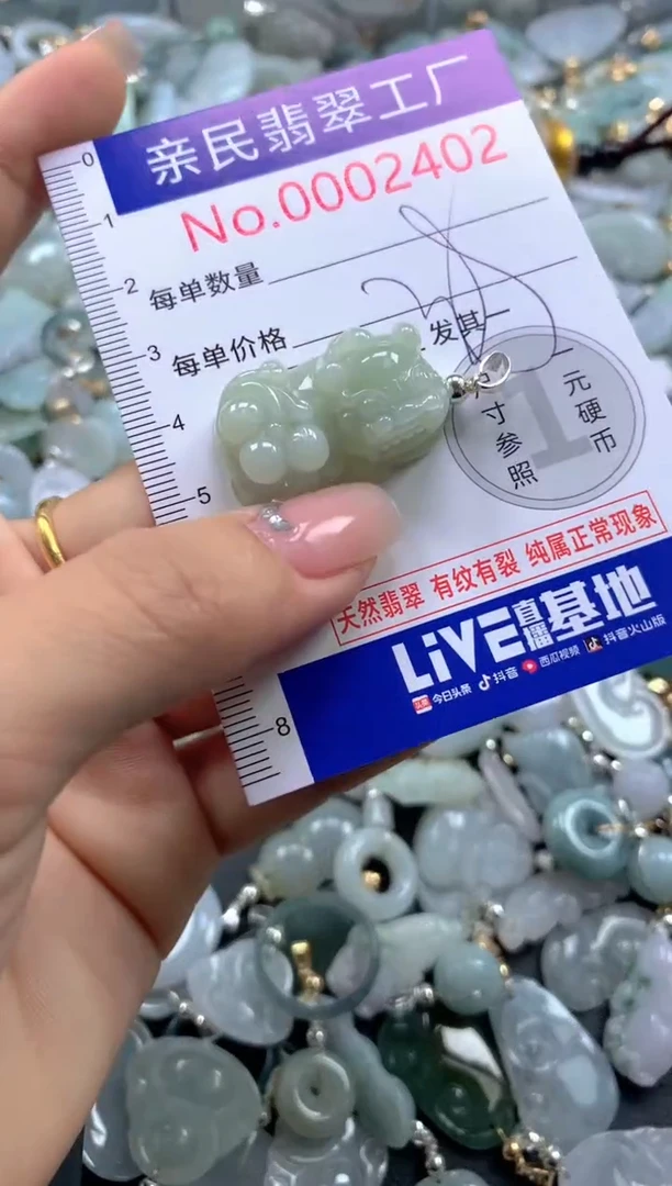 颈饰未镶嵌翡翠2402