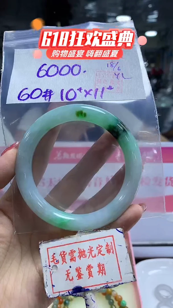 定制翡翠未镶嵌231毛货需精细抛光多样性发1件6000元