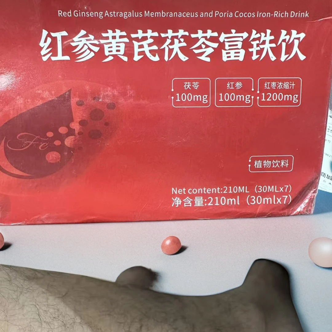 红参黄芪茯苓富铁饮植物饮料
