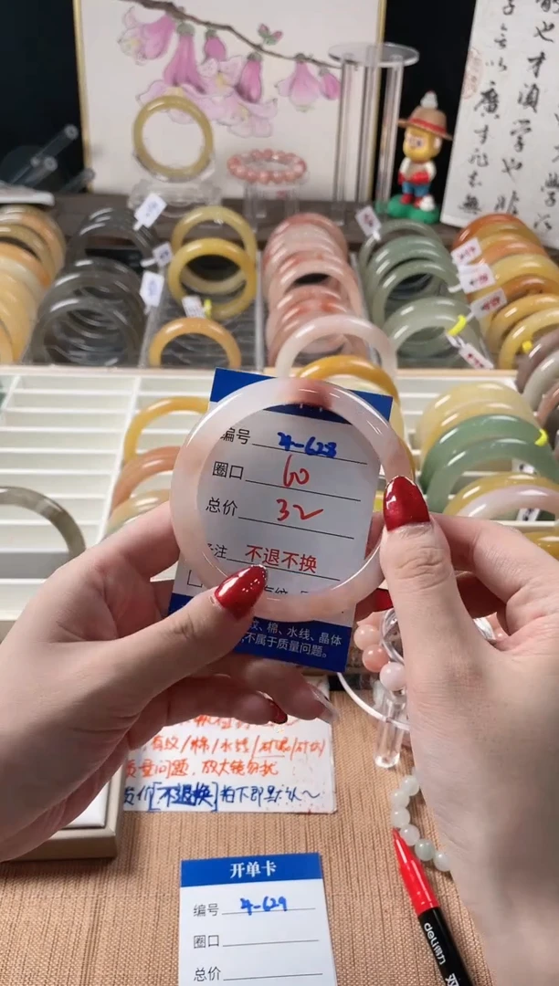 未镶嵌手镯石英质玉（金丝玉）4-628