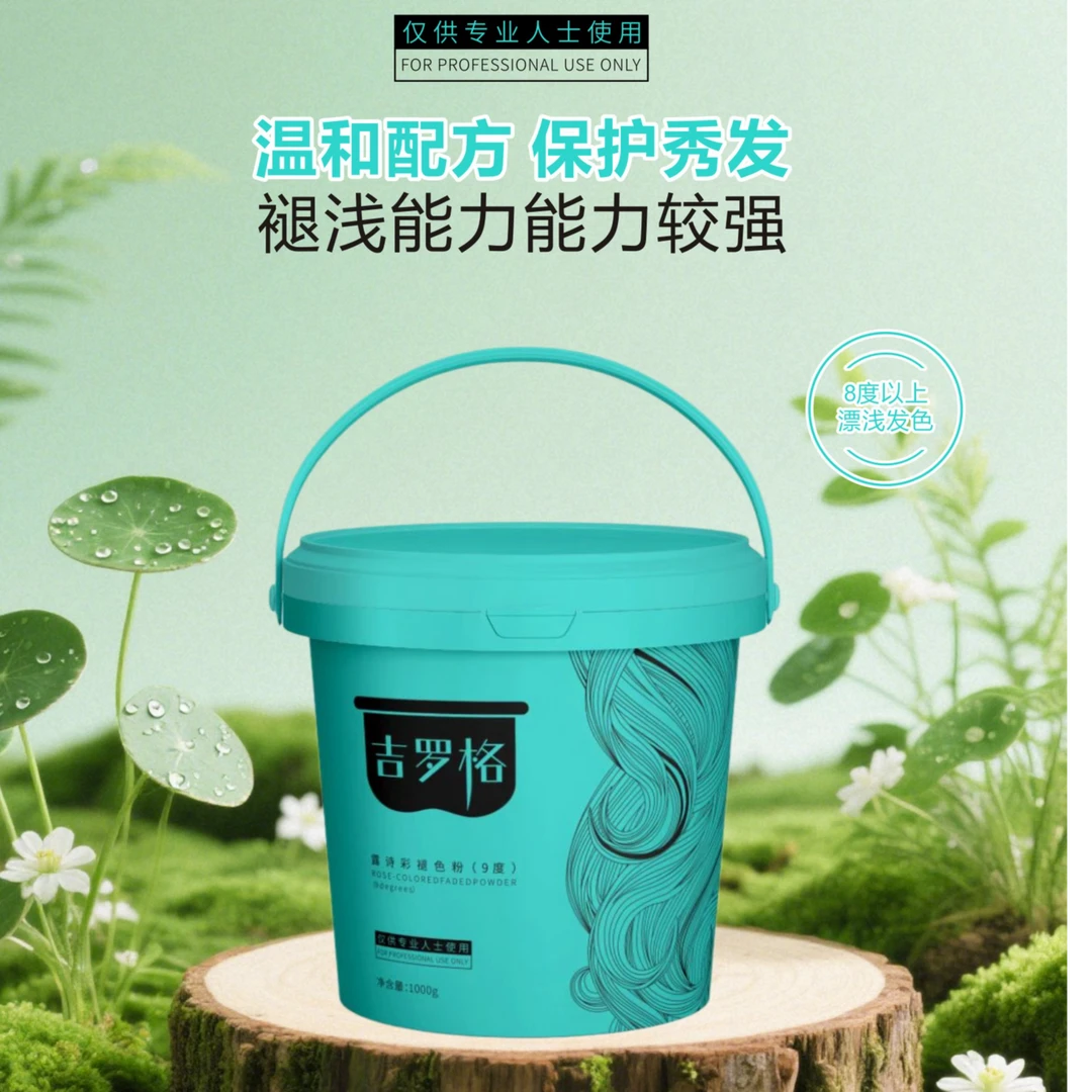 露诗彩吉罗格漂粉褪色粉9度理发店专用孙路美发（新老包装随机发）