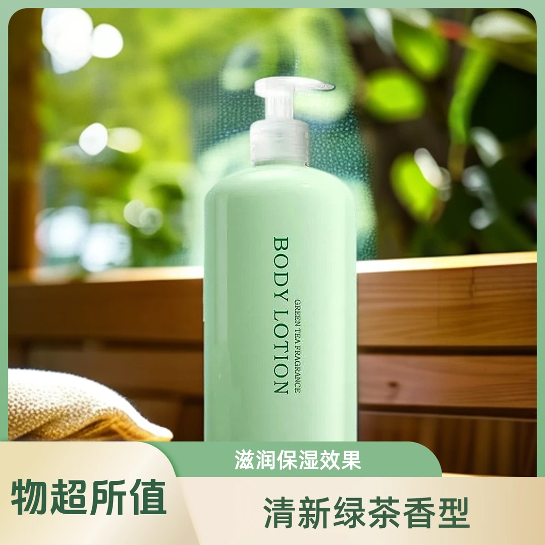 馥佩果酸薄荷绿茶身体乳补水保湿大容量清爽不油腻学生香体乳大瓶
