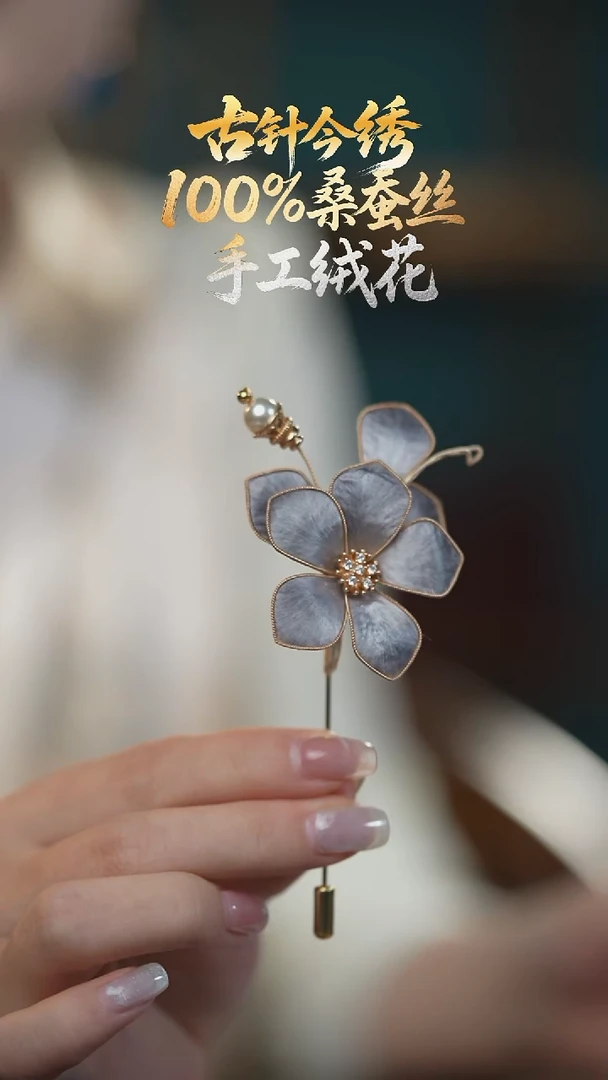 刺绣胸针 《高级灰 牡丹》100%桑蚕丝高端工艺 送礼佳品