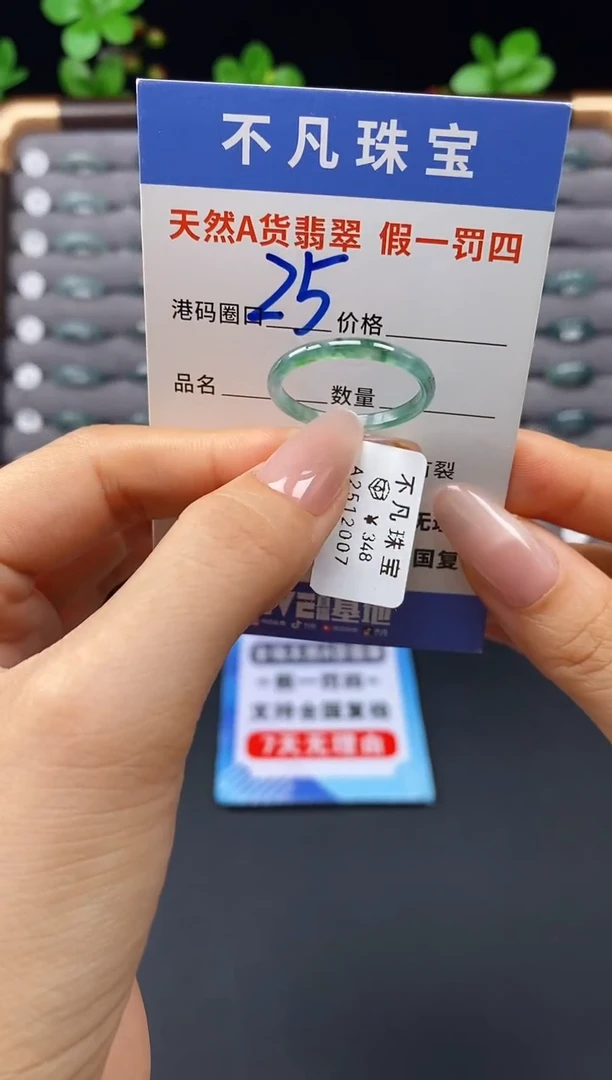 未镶嵌戒指翡翠天然A货翡翠12007
