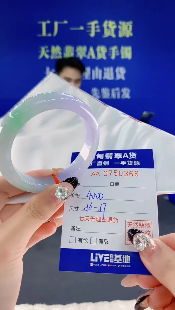 未镶嵌手镯翡翠66天然翡翠A货