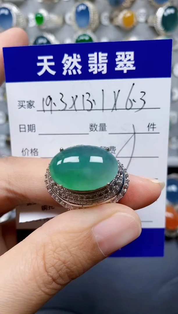 翡翠戒指未镶嵌92