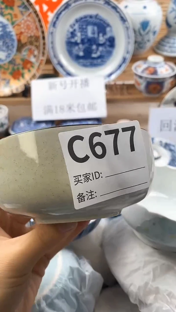 【闪购商品】瓷片新号开播，满18米包邮。