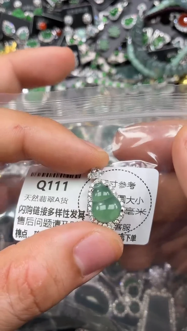 颈饰未镶嵌翡翠Q111吊坠