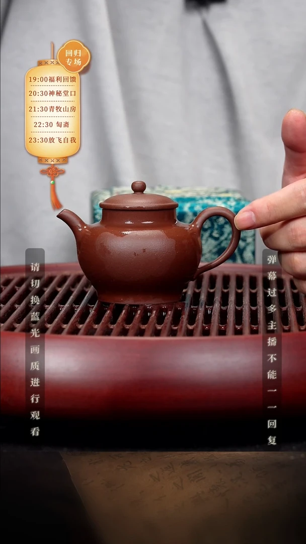 35空山造器紫砂SFY 掇只