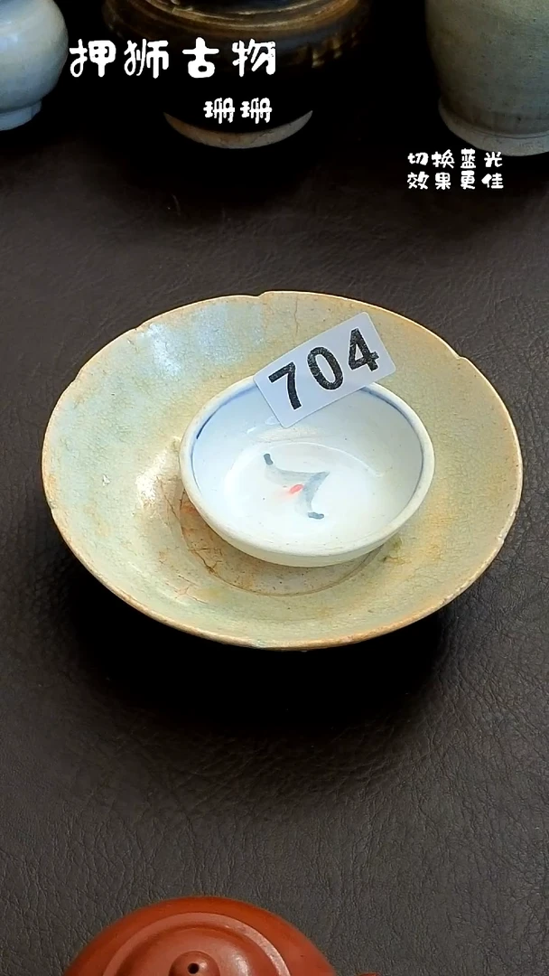 轻****2 珊珊家漂漂亮亮的瓷器编号704