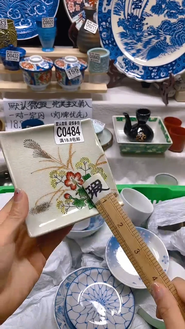 其他瓷片【默认微瑕】--