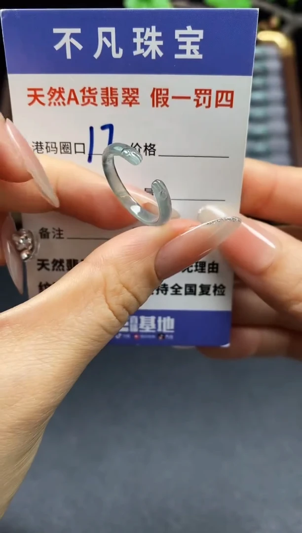 未镶嵌戒指翡翠天然A货翡翠147