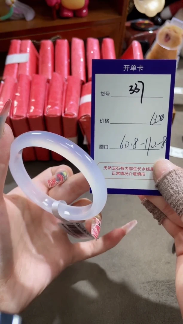 【闪购商品】玛瑙/玉髓手镯未镶嵌337