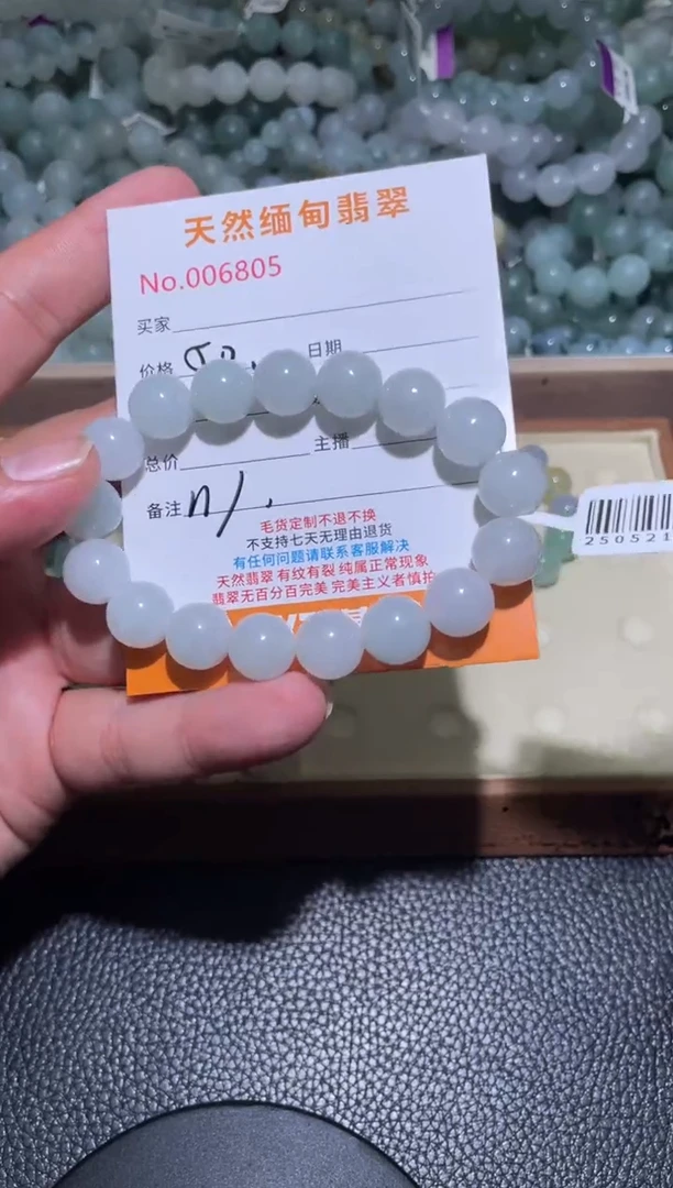 未镶嵌手链翡翠翡翠