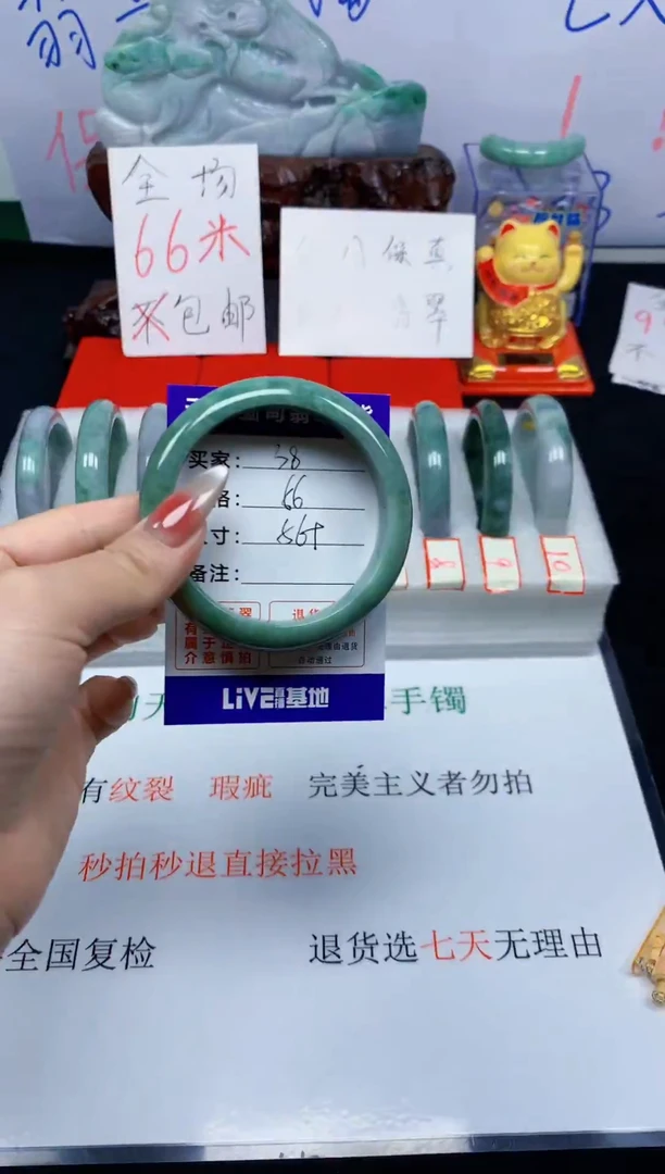 未镶嵌手镯翡翠38