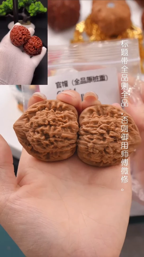 文玩核桃把件45麒麟纹官帽（全品）