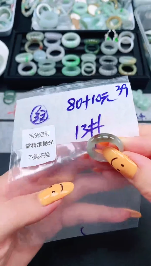 定制翡翠未镶嵌13# 戒圈90元毛货需精抛光