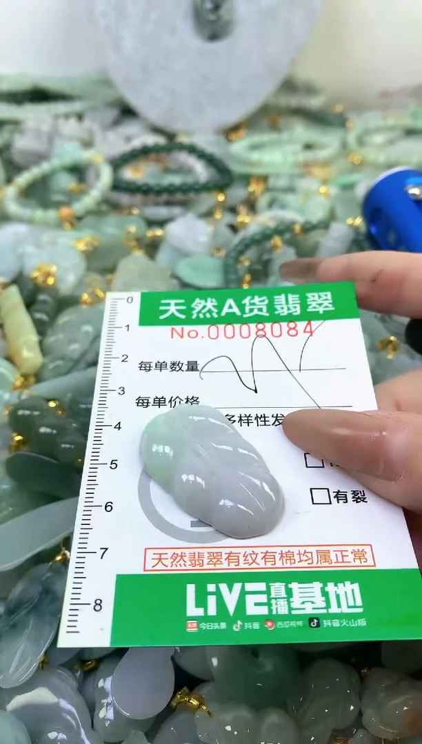 颈饰未镶嵌翡翠a货翡翠