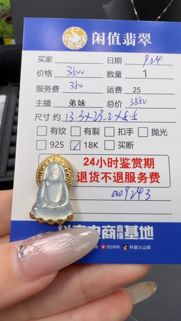 吊坠(不含链)18K金镶嵌翡翠翡翠吊坠