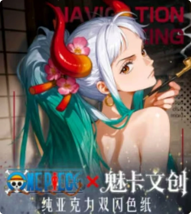 【魅卡】海贼王色纸集收藏卡牌国产二创代拆未成年禁止下单