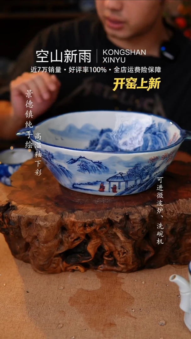 瓷片786空山新雨高温瓷器