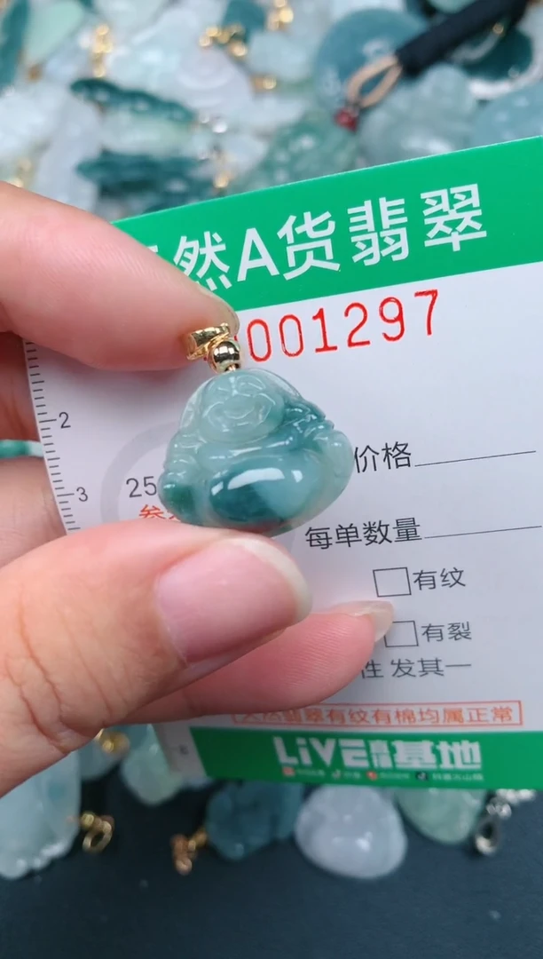 颈饰未镶嵌翡翠.0001297
