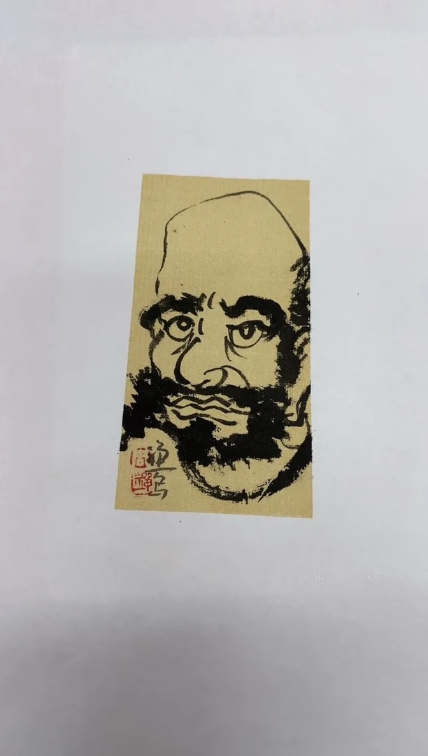 国画y天津人美-禅一国画小品